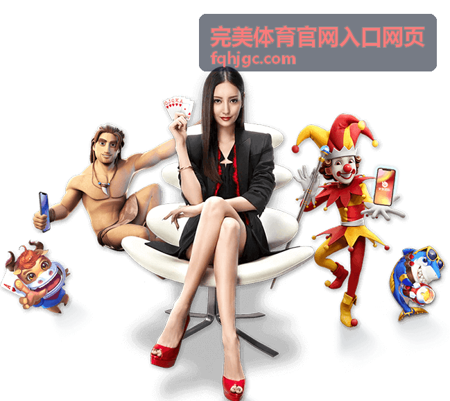 完美体育官网入口网页常见问题帮助示意图