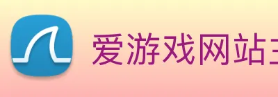 爱游戏网站主页入口 Logo
